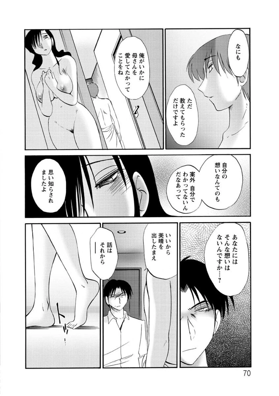 หน้า 70