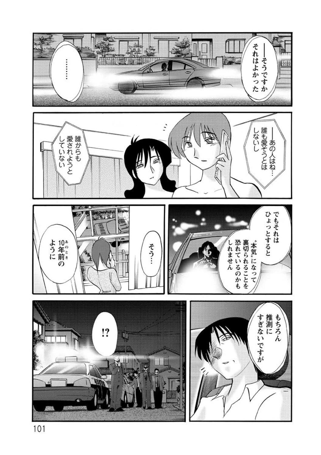 หน้า 101