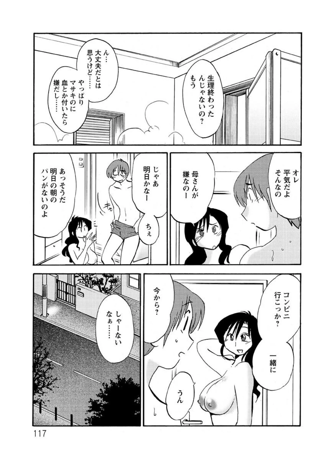 หน้า 117