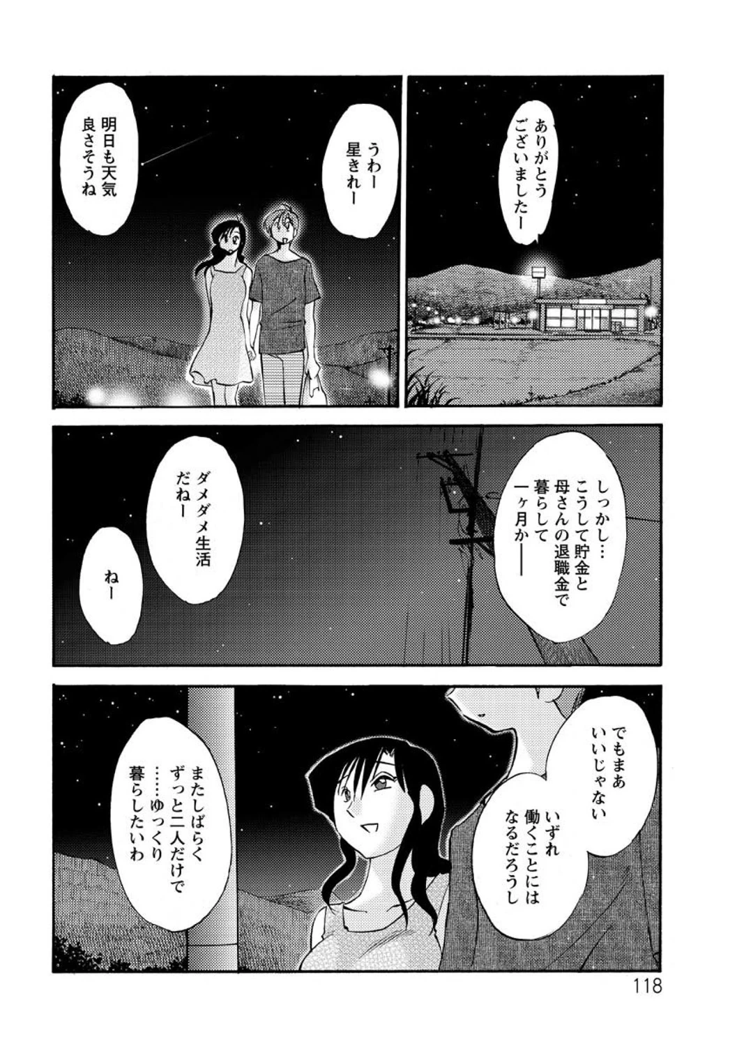 หน้า 118