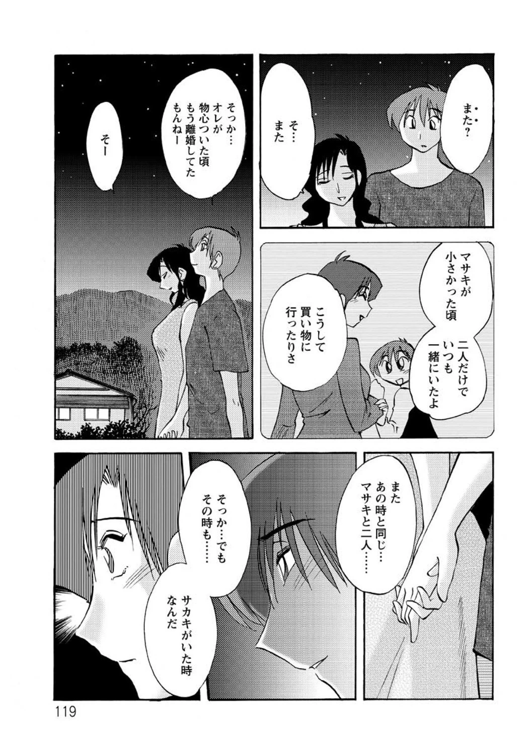หน้า 119