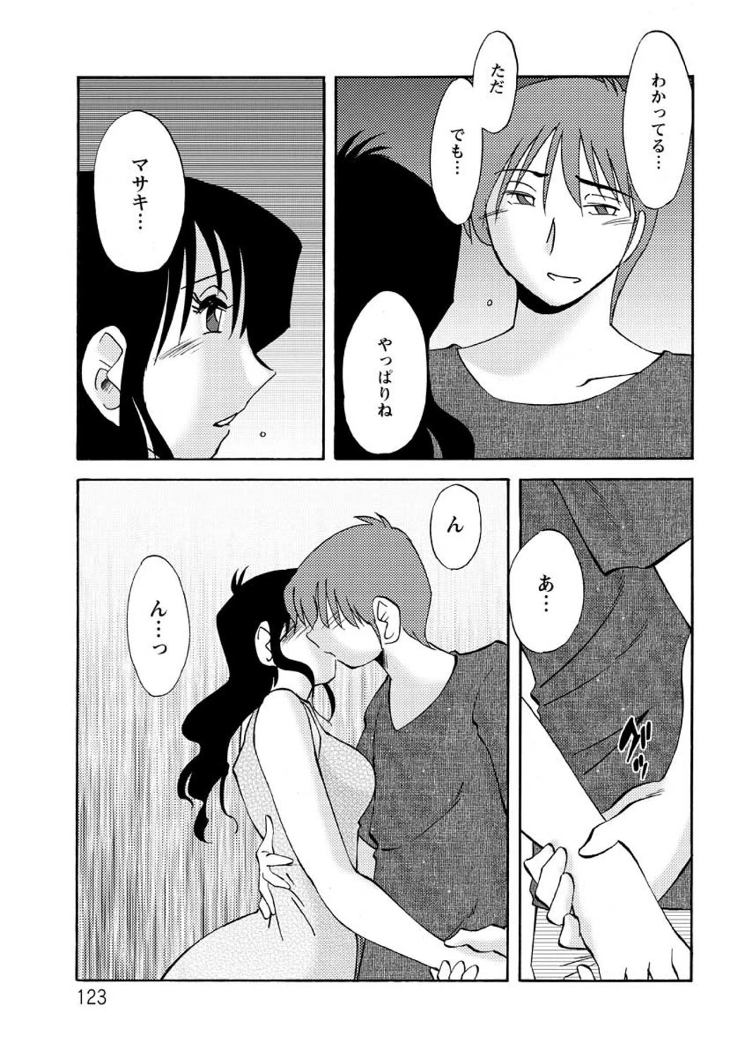 หน้า 123