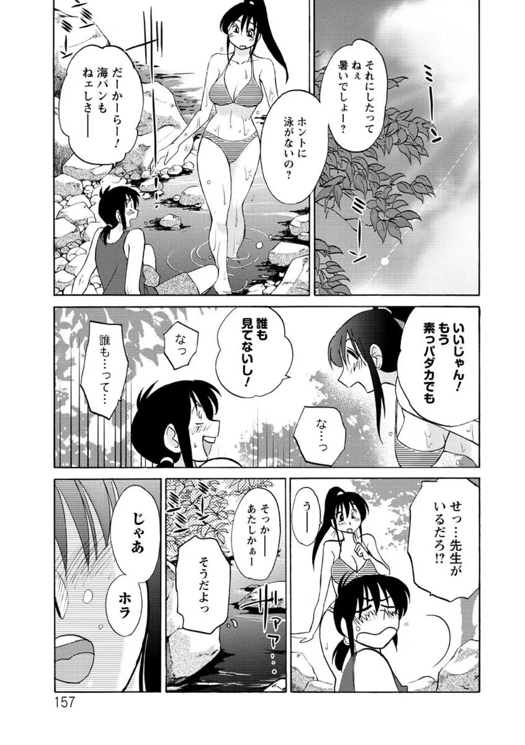 หน้า 157