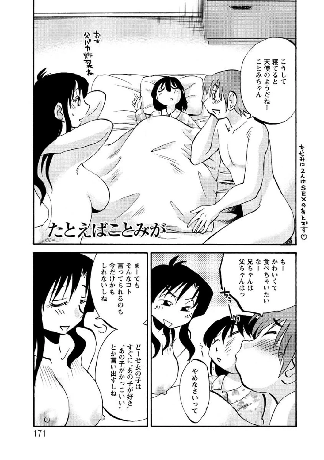 หน้า 171