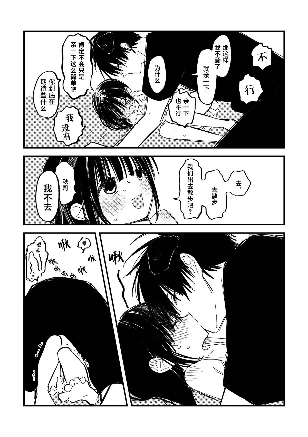 หน้า 3