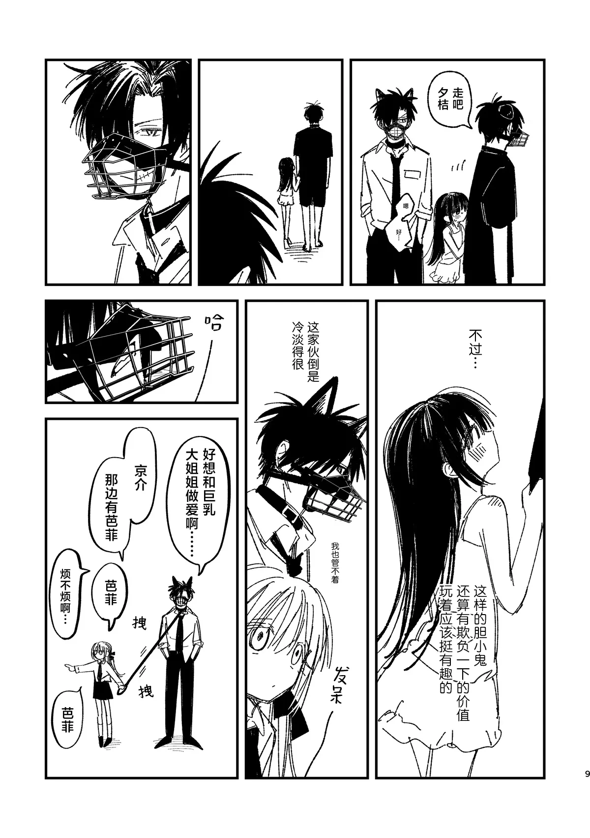 หน้า 10