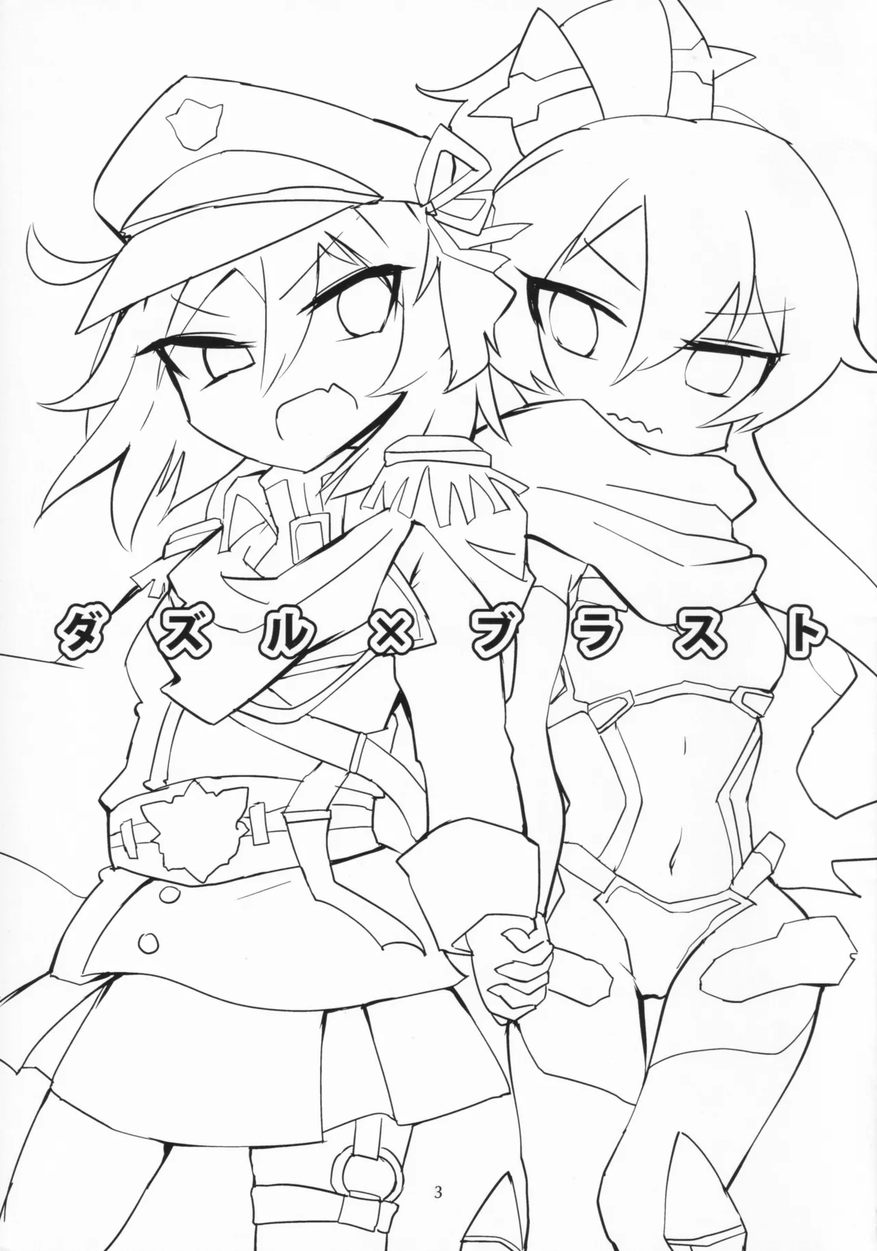 (C96) [[St. Dosikori Gakuen (Moromori)] Dazzle×BLAST (O.N.G.E.K.I.)