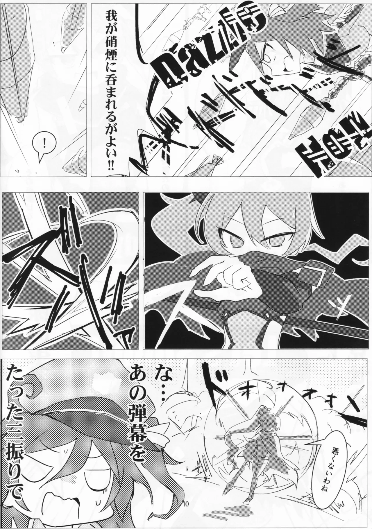 หน้า 8