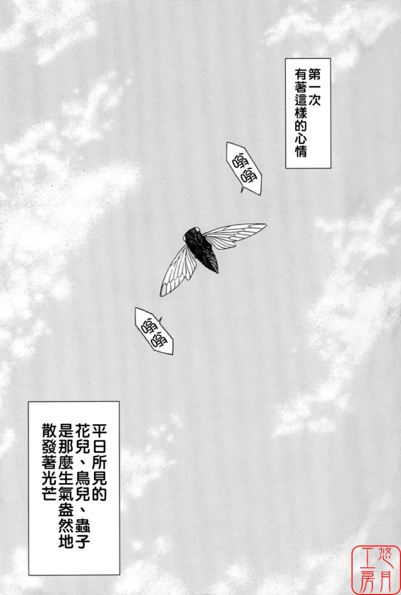 [CIRCLE OUTERWORLD (Chiba Shuusaku)] Midgard 02 ＜Ur＞ (Ah! My Goddess) [Chinese]