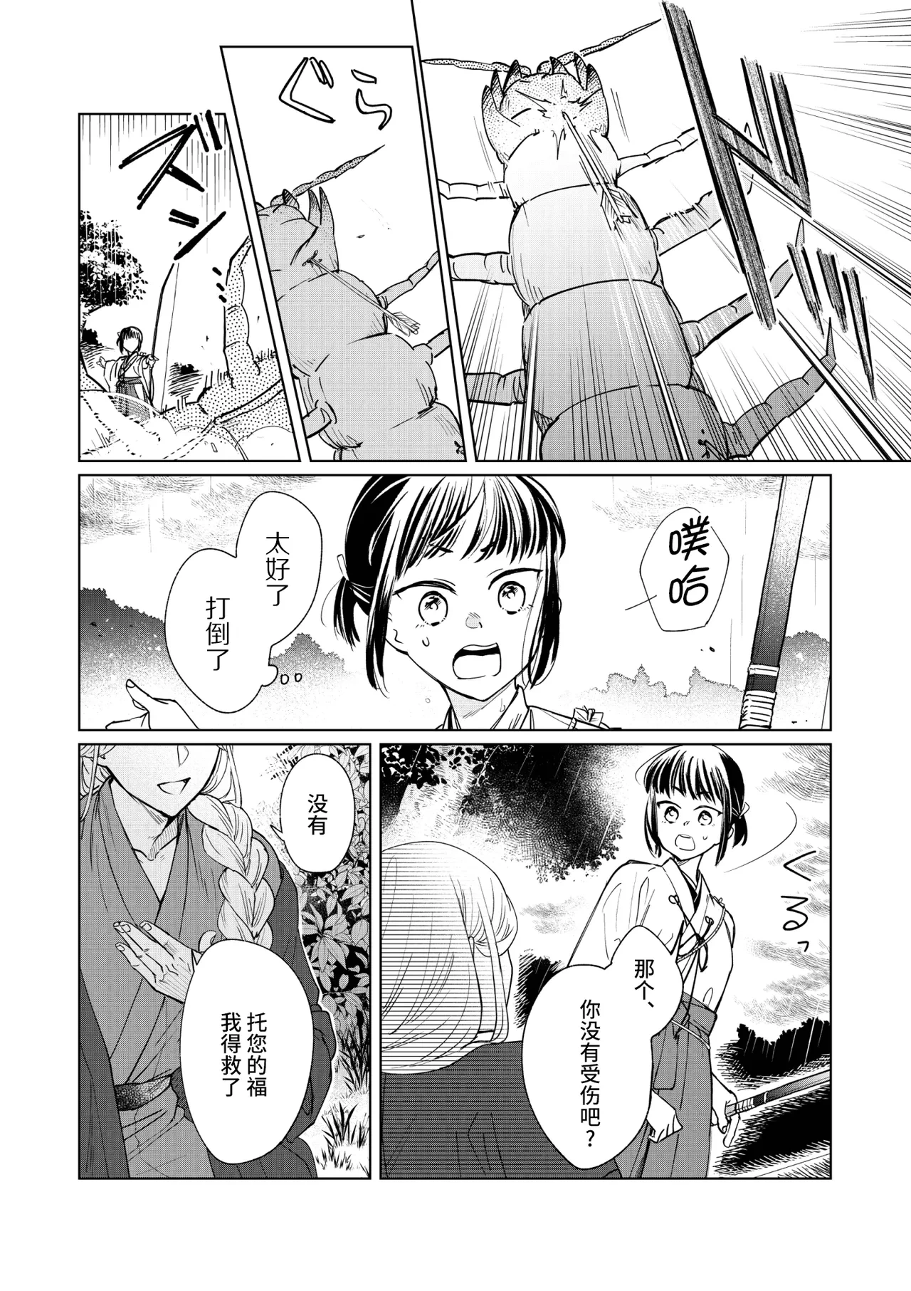 หน้า 8