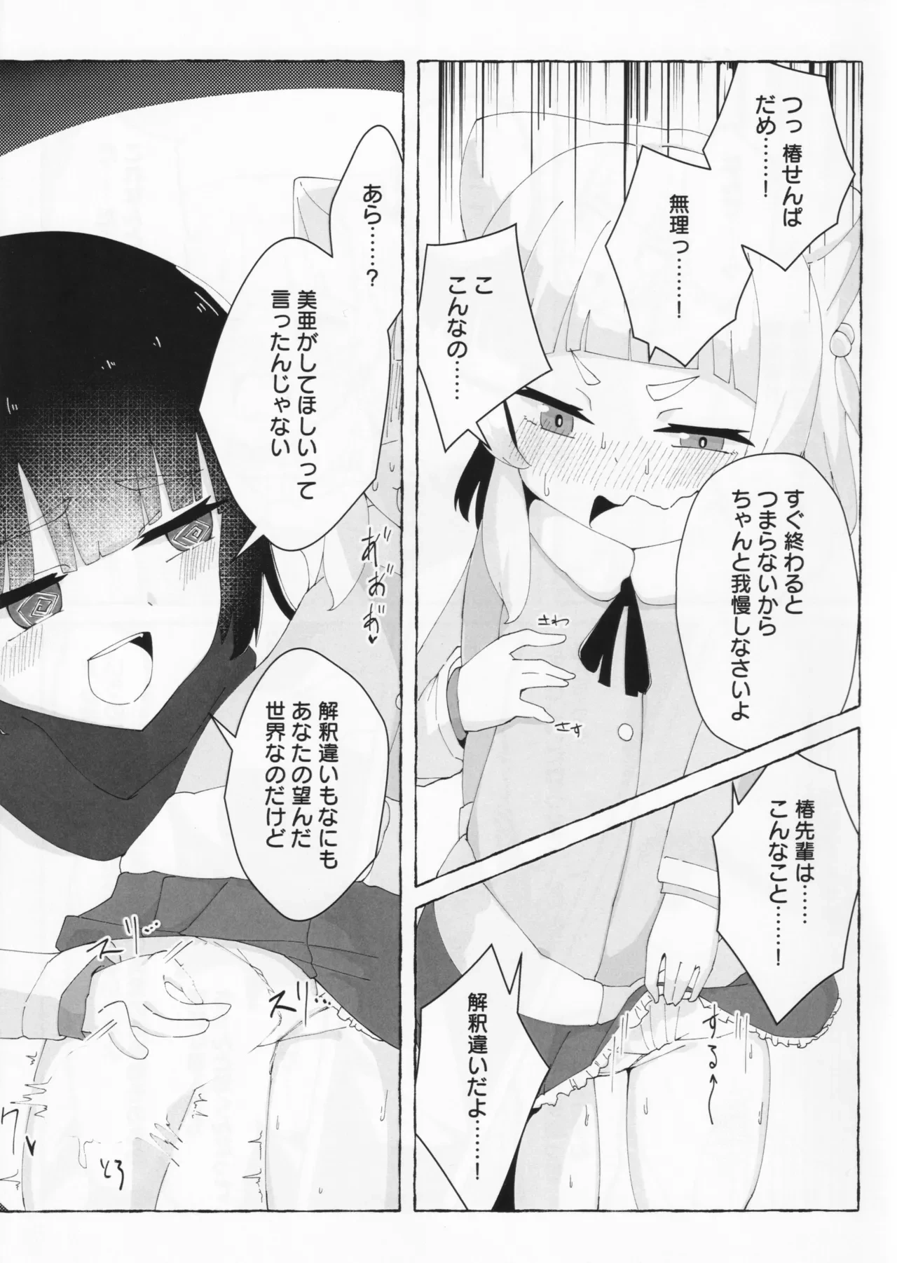 หน้า 16