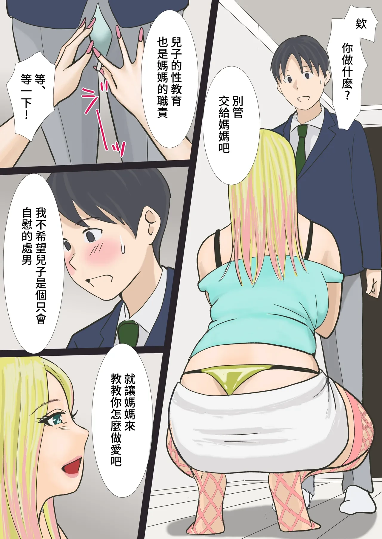 หน้า 8