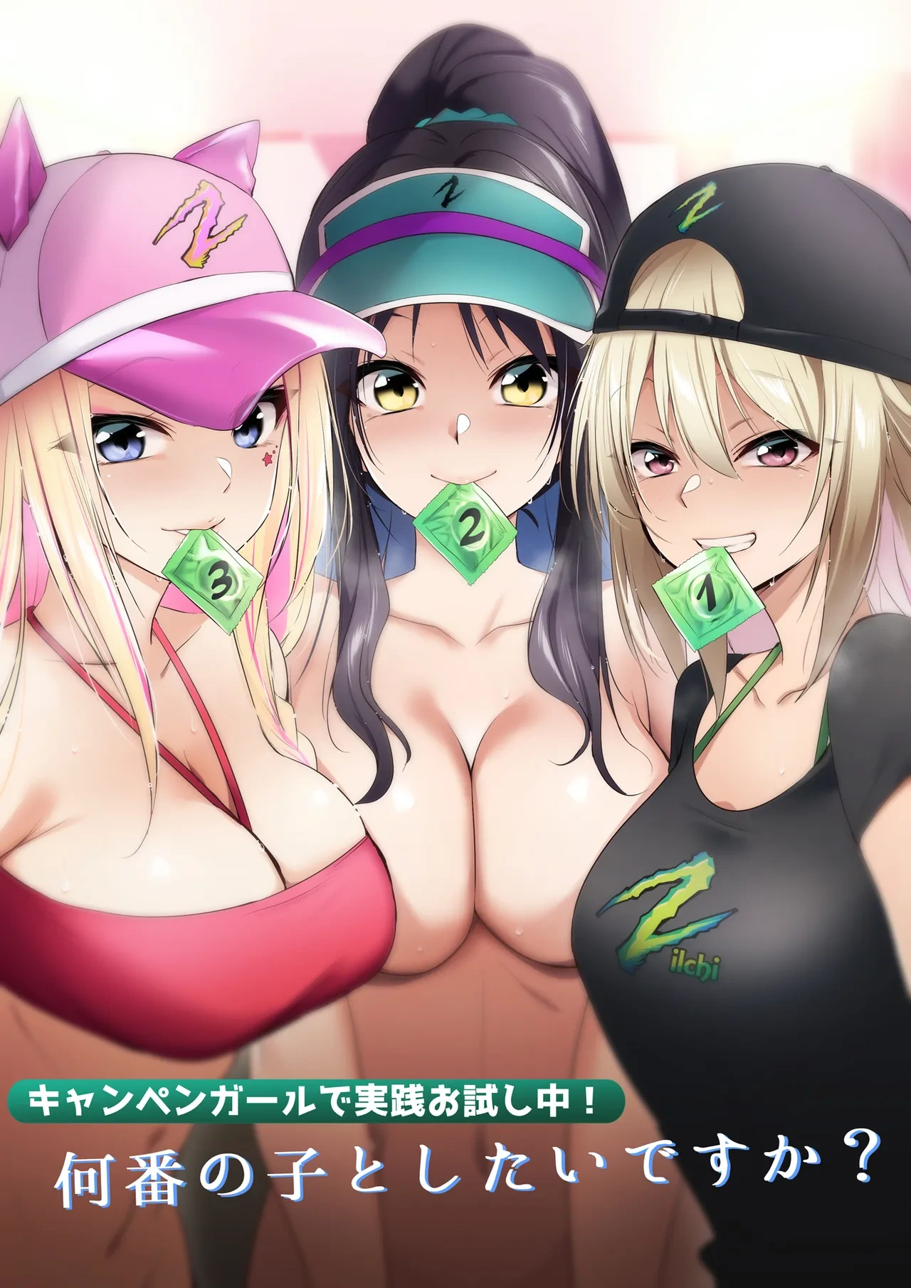 [HELLTER SKELTER (kaiga)] Campaign Girl de Jissen Otameshichuu! Nanban no Ko to shitai desu ka?