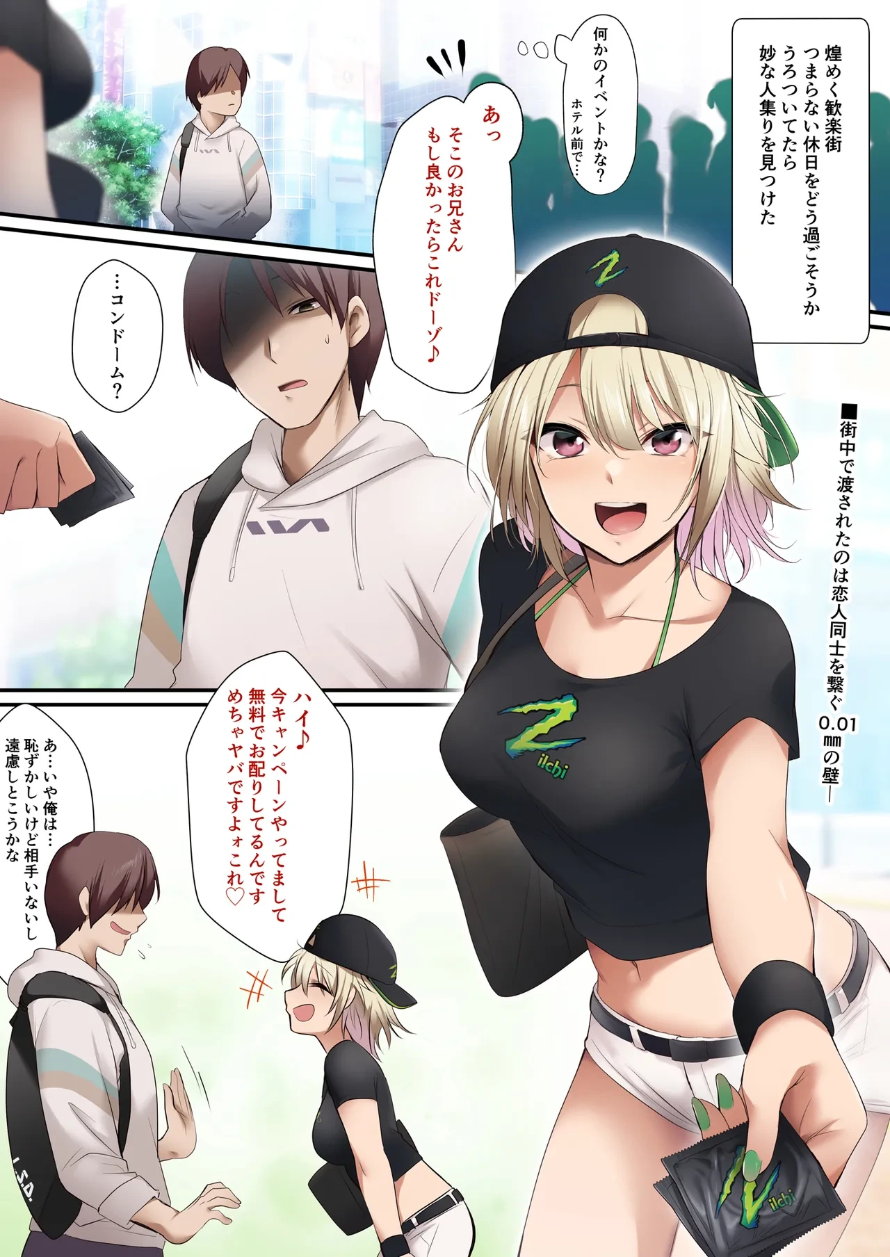 [HELLTER SKELTER (kaiga)] Campaign Girl de Jissen Otameshichuu! Nanban no Ko to shitai desu ka?