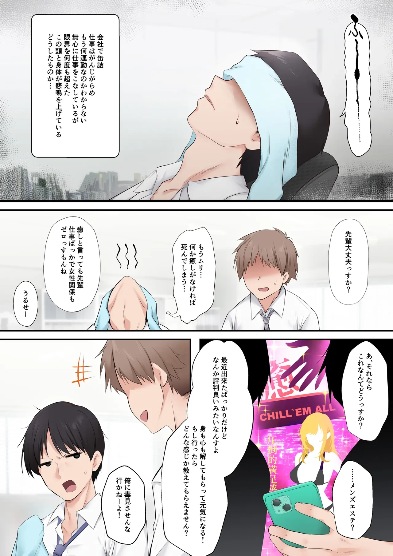 [HELLTER SKELTER (kaiga)] Kuro Gal Esthetician no Gokujou Full Massage