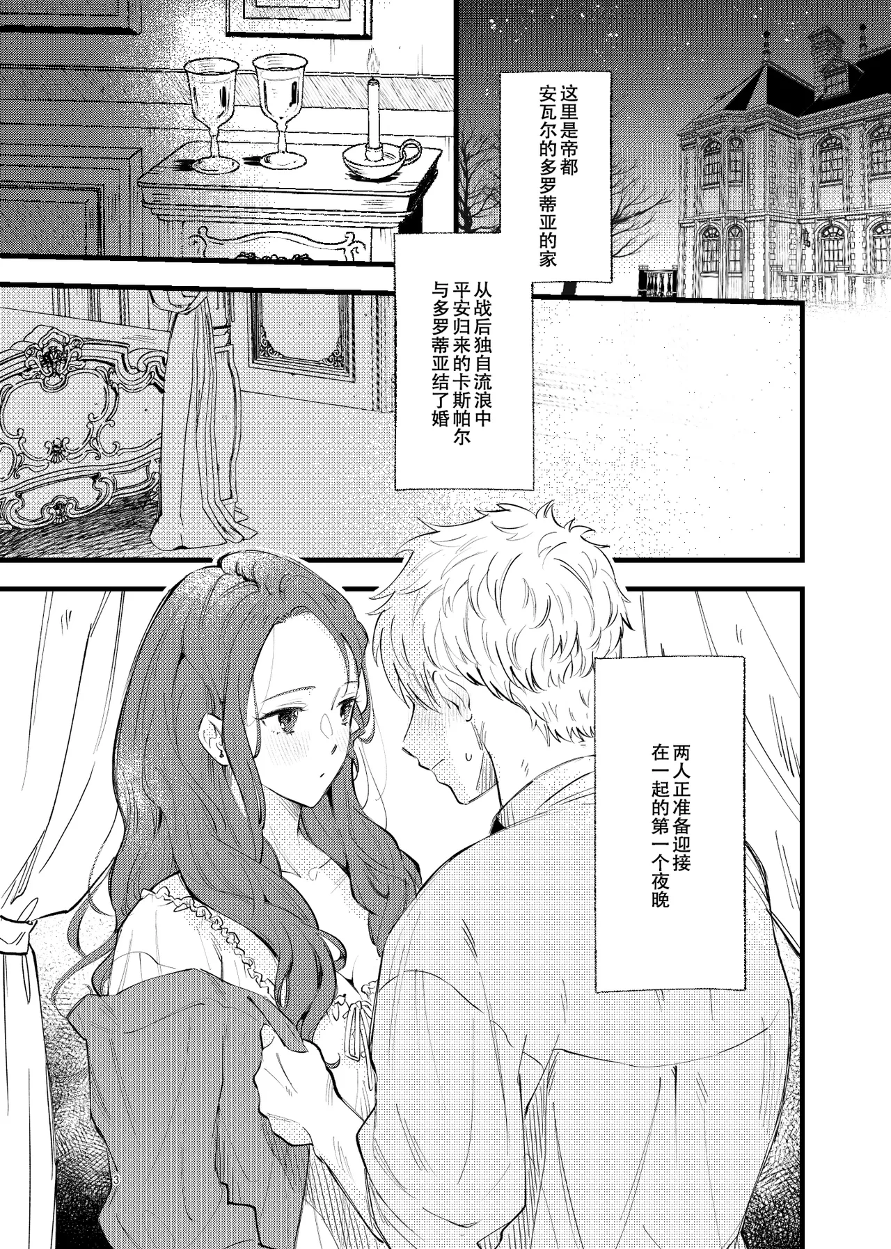 [K☆H (KH)] Tsumori Tsumoreba Mitsururururu  (Fire Emblem: Three Houses) [Chinese] [春桑汉化组汉化] [Digital]
