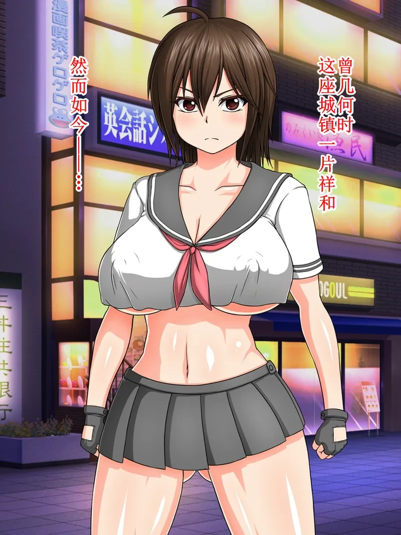 [Pepo] Kyonyuu Sukeban Marimo Kaizou Sarete Yagai Baishun Sex ni Dohamari Ochi Shita J○ [Chinese] [古月个人汉化]