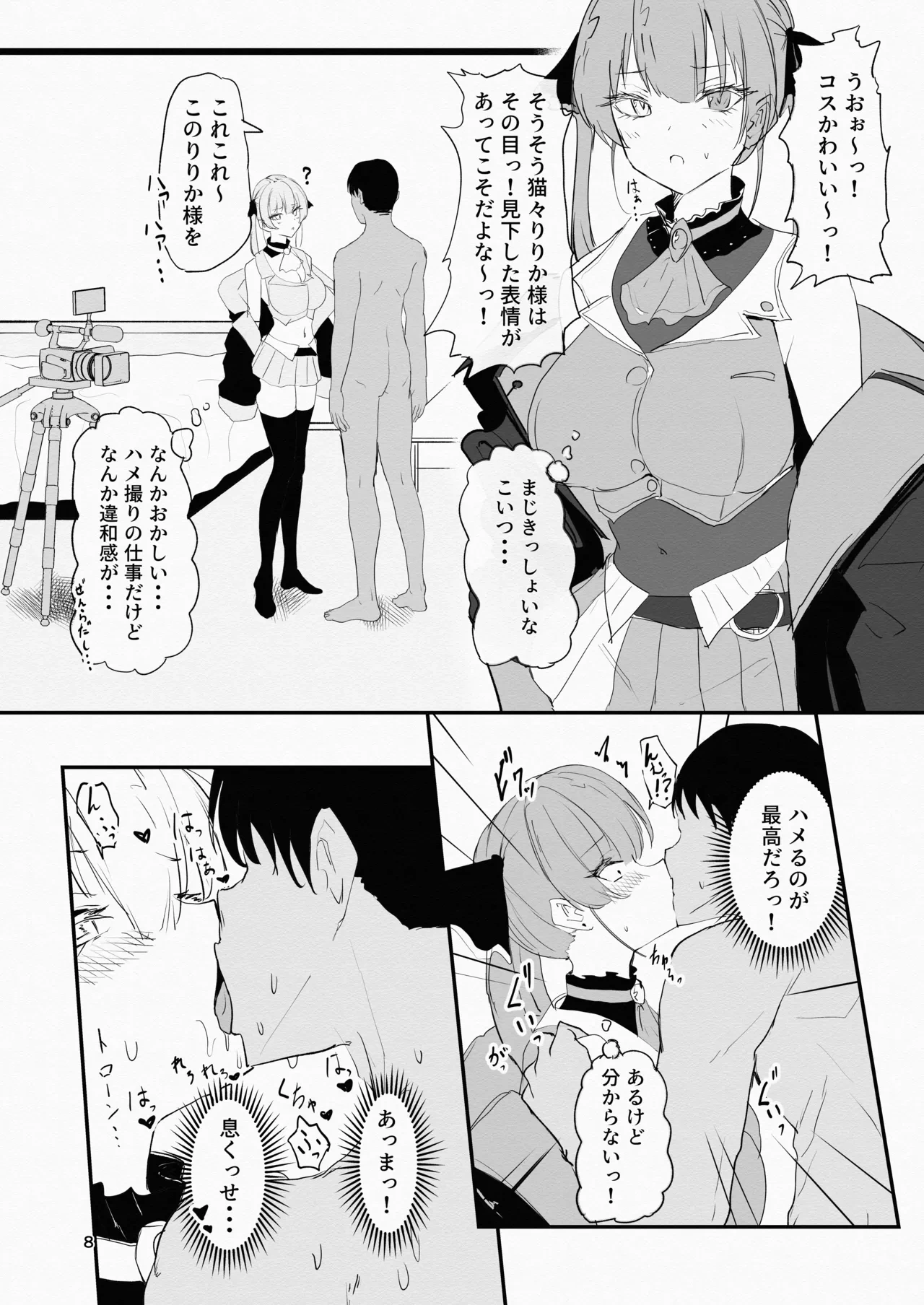 หน้า 8