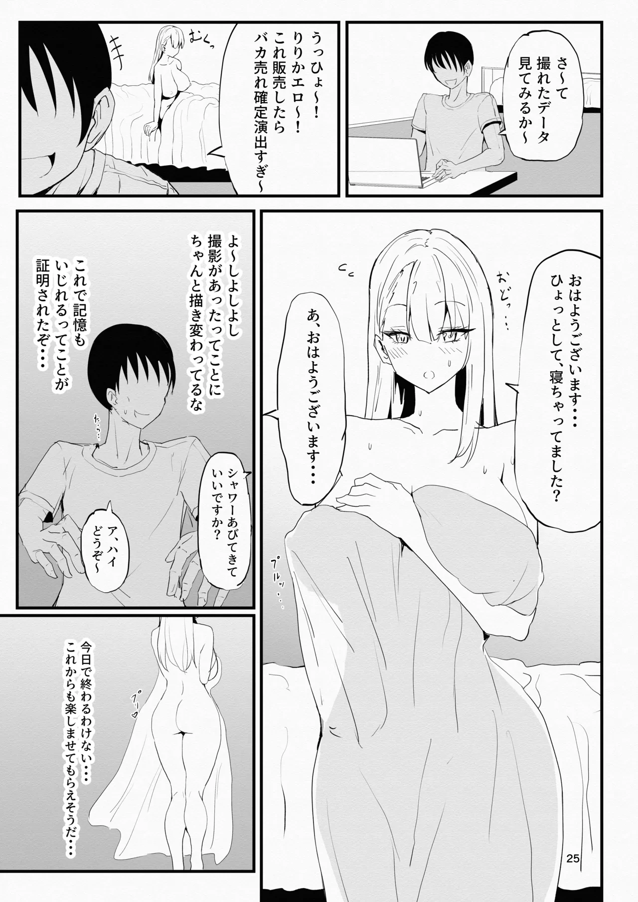 หน้า 25