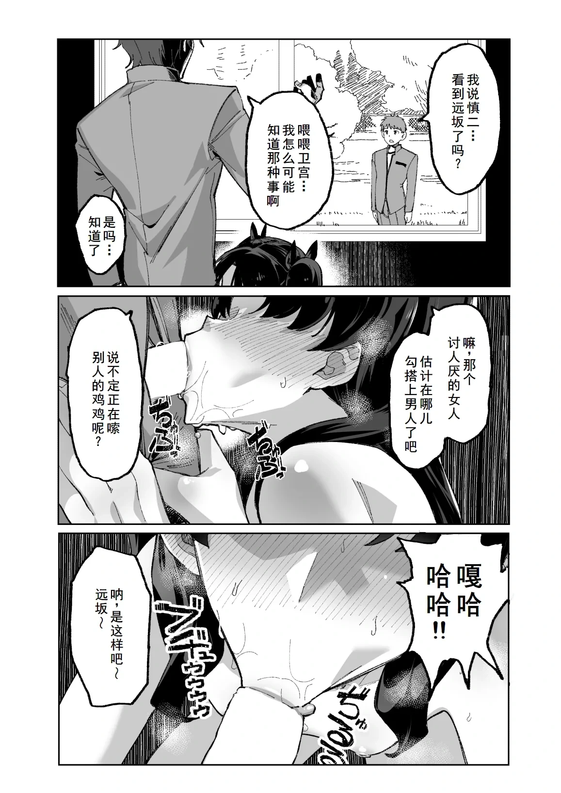 [NULLまゆ (ちもさく)] 凛NTR1-5+番外[廉价汉化组]