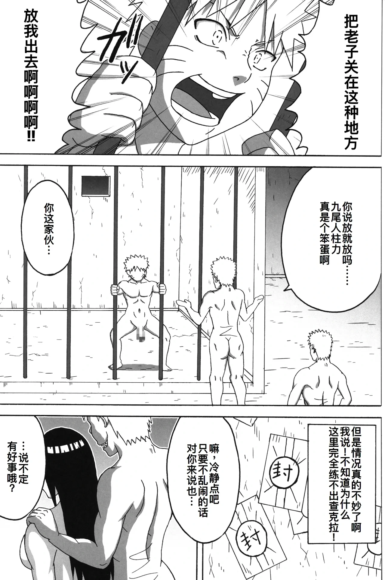 (C96) [Naruho-dou (Naruhodo)] Tsunade no In Kangoku Soushuuhen (Naruto) [Chinese] [廉价汉化组]