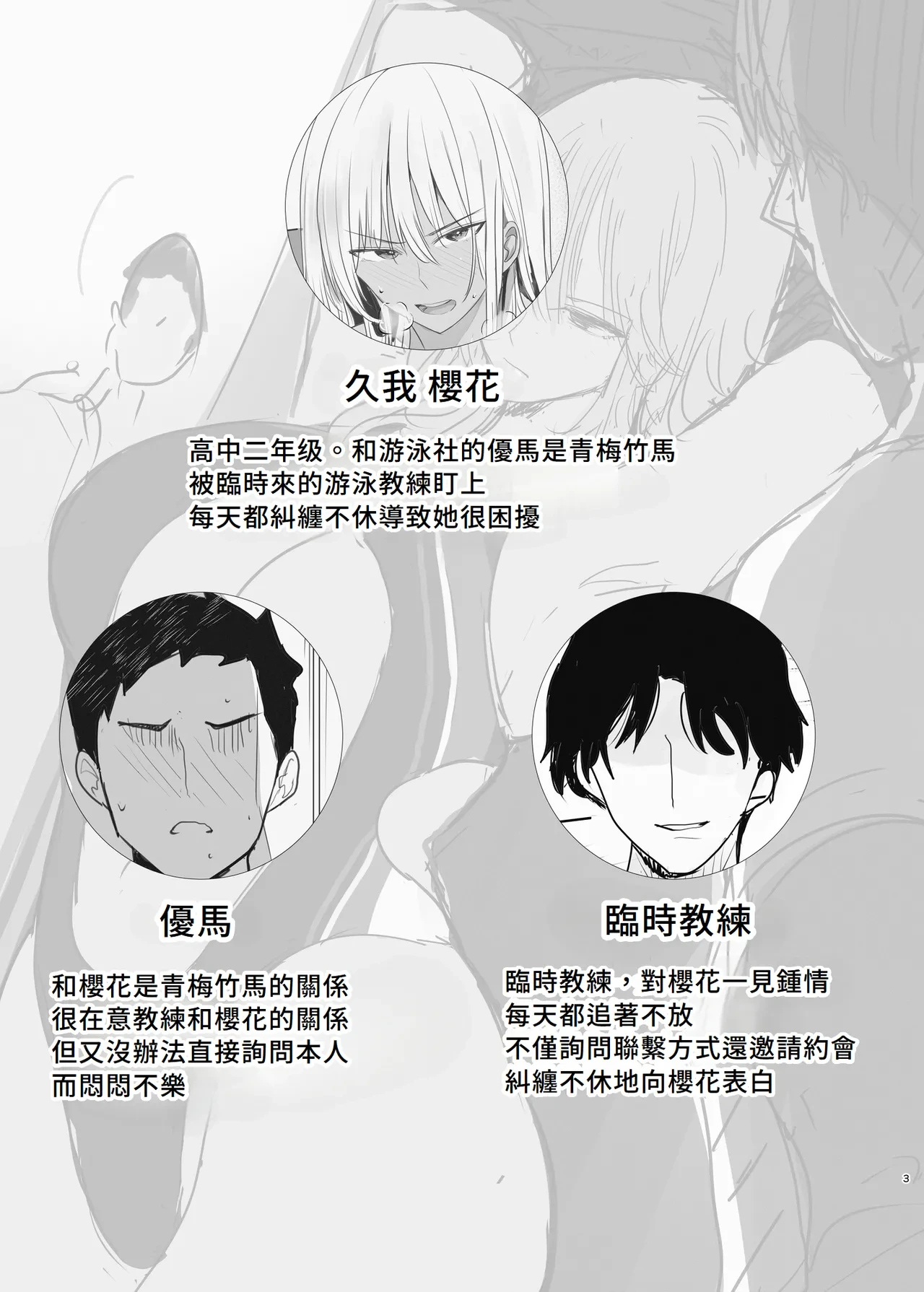 หน้า 3
