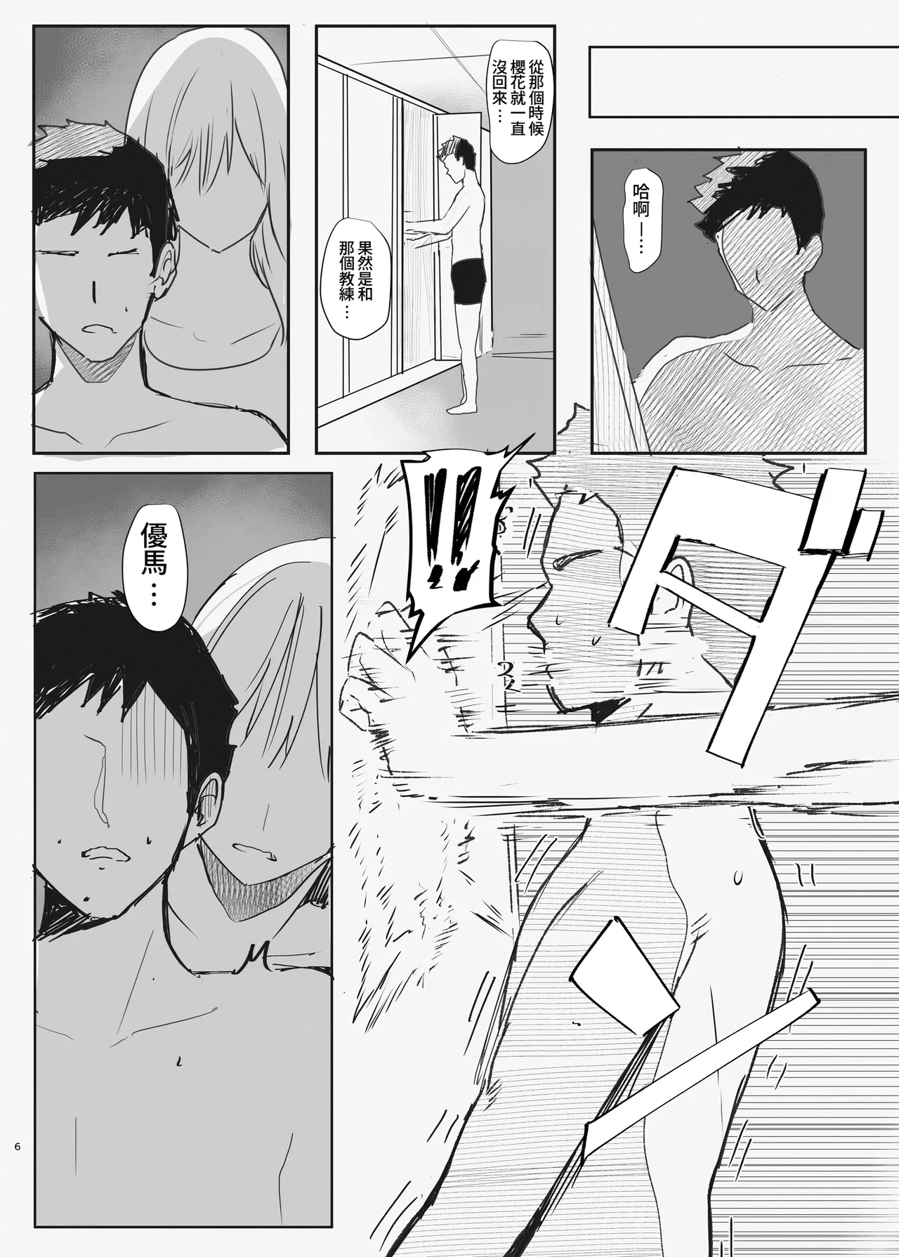 หน้า 6