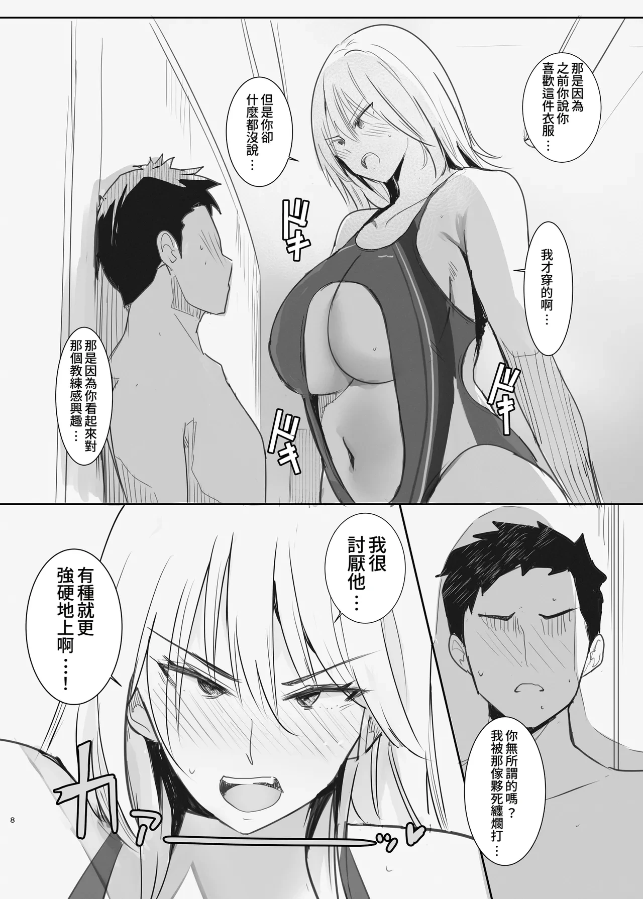 หน้า 8