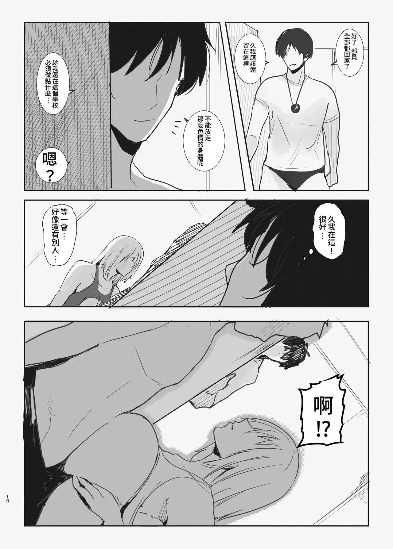 หน้า 10