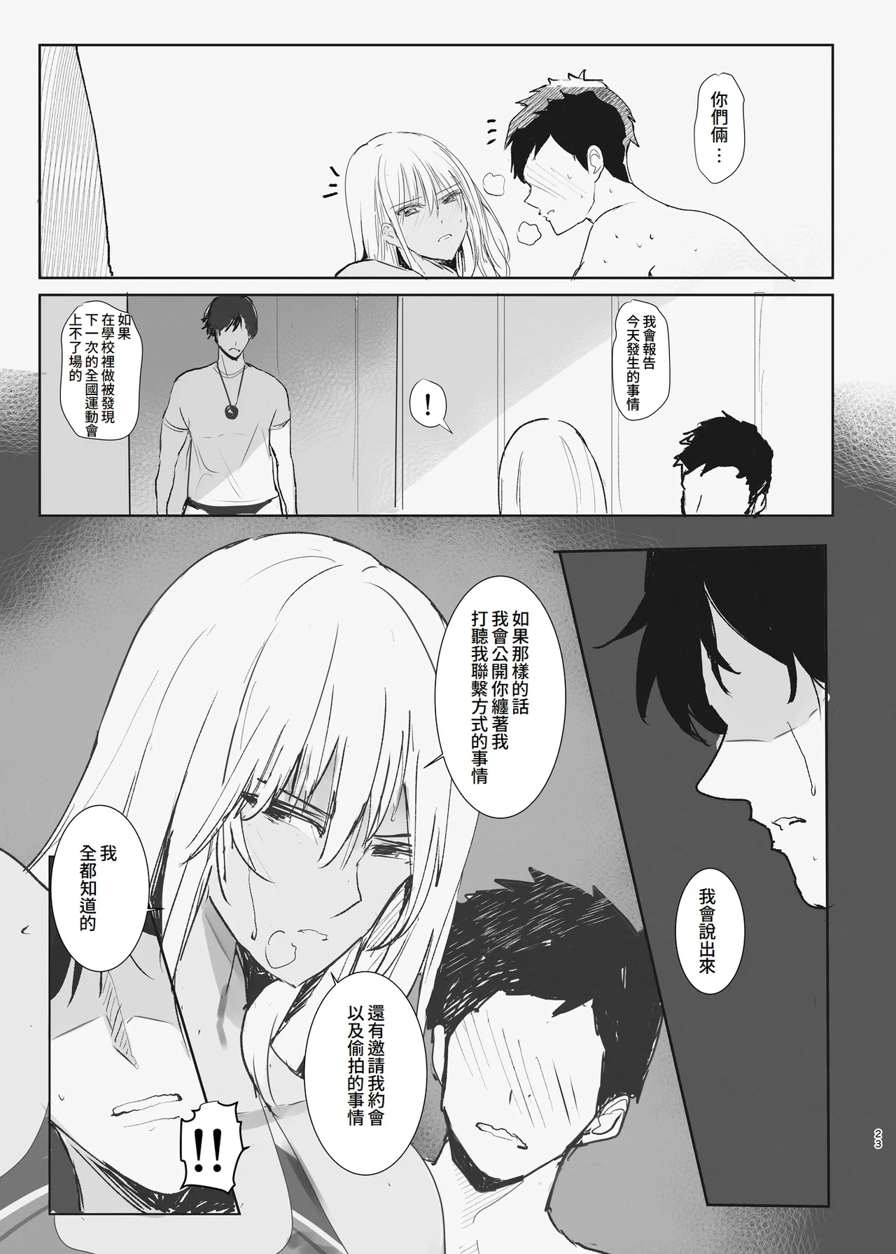 หน้า 23