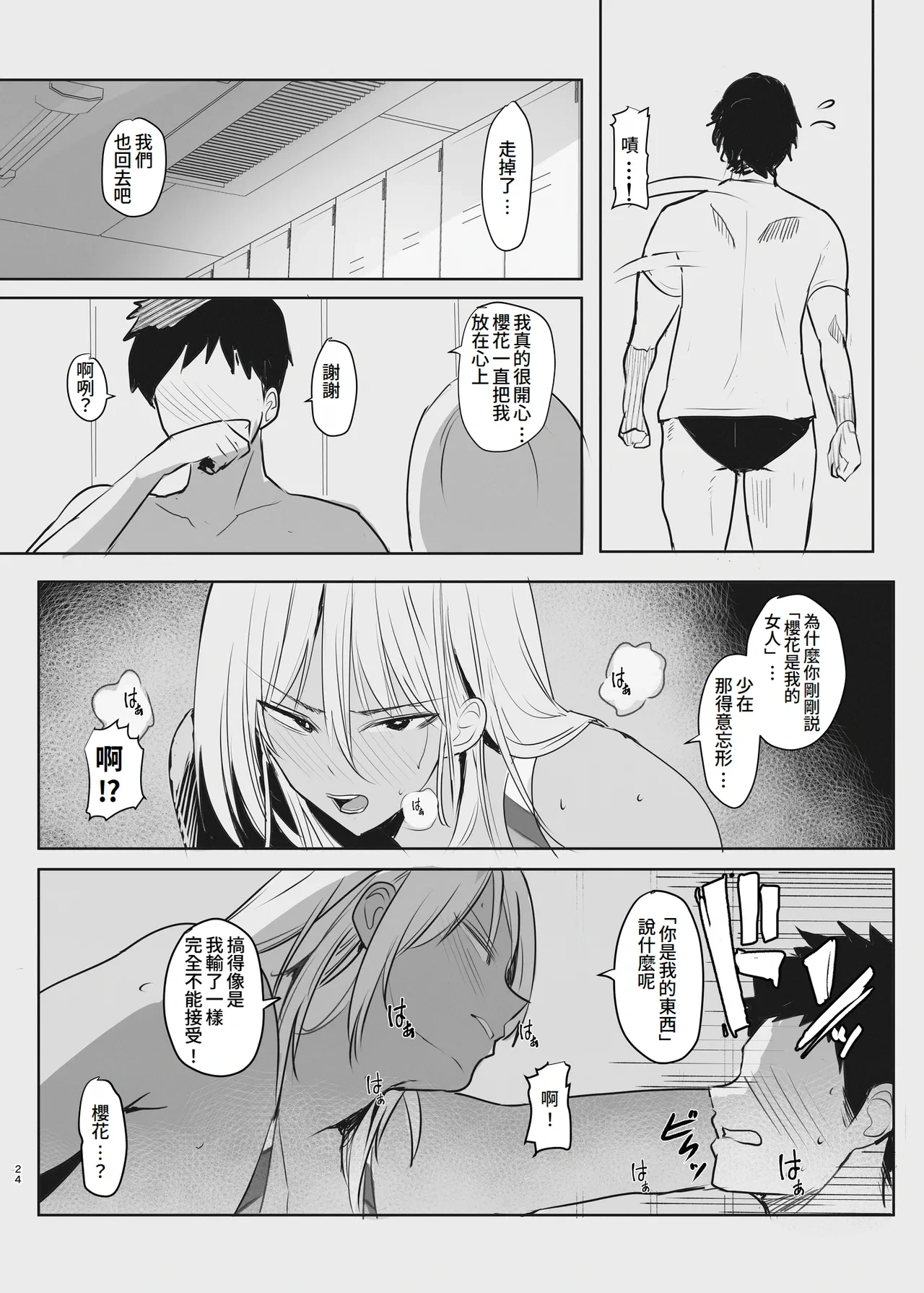 หน้า 24