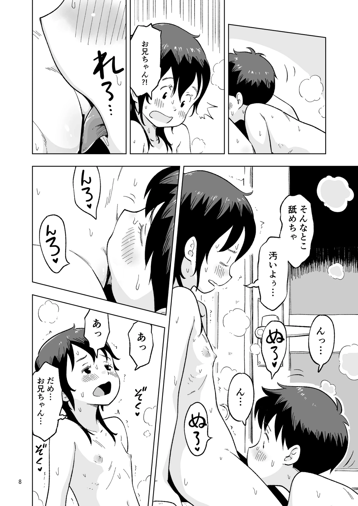 หน้า 8