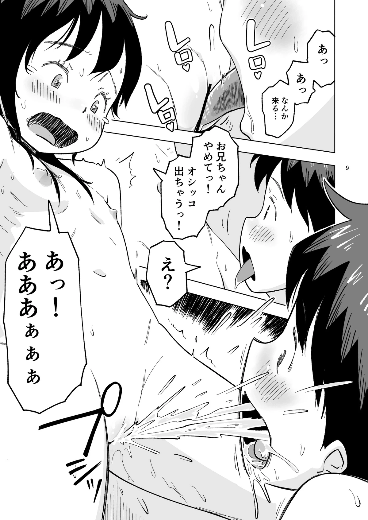 หน้า 9