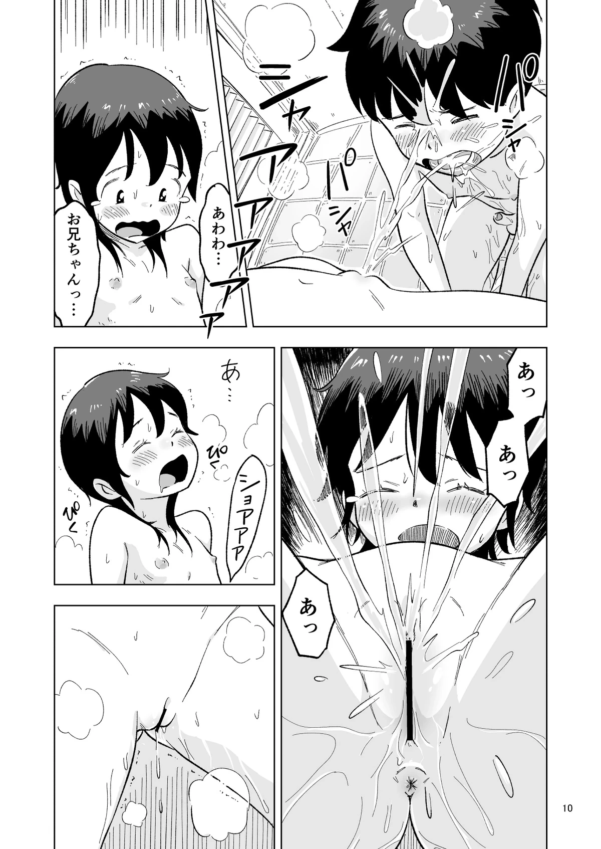 หน้า 10