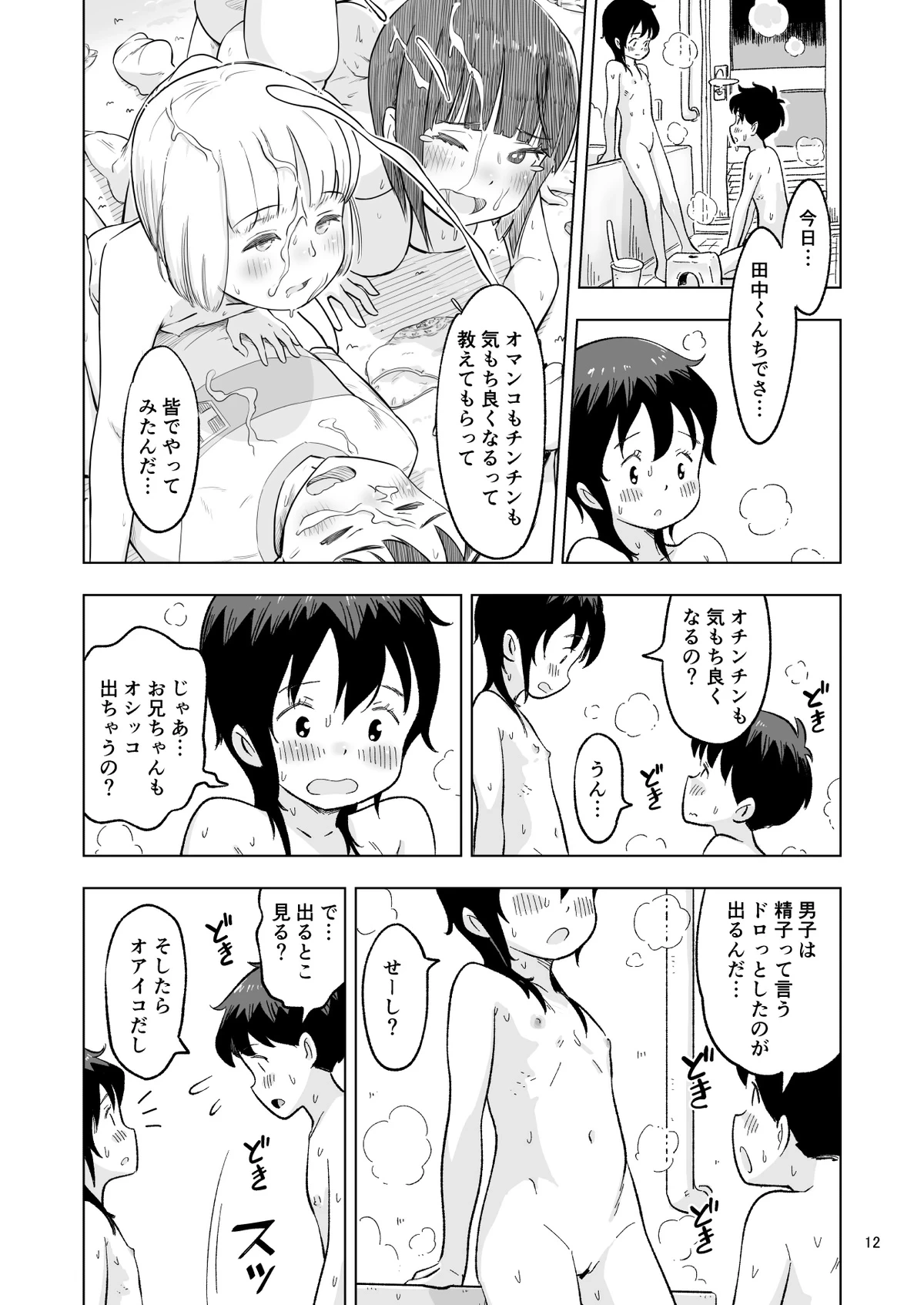หน้า 12