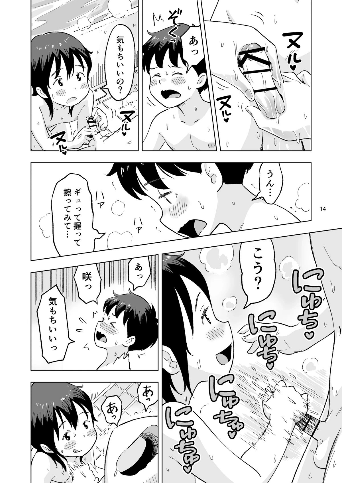 หน้า 14
