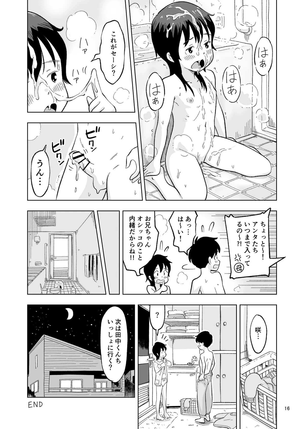 หน้า 16