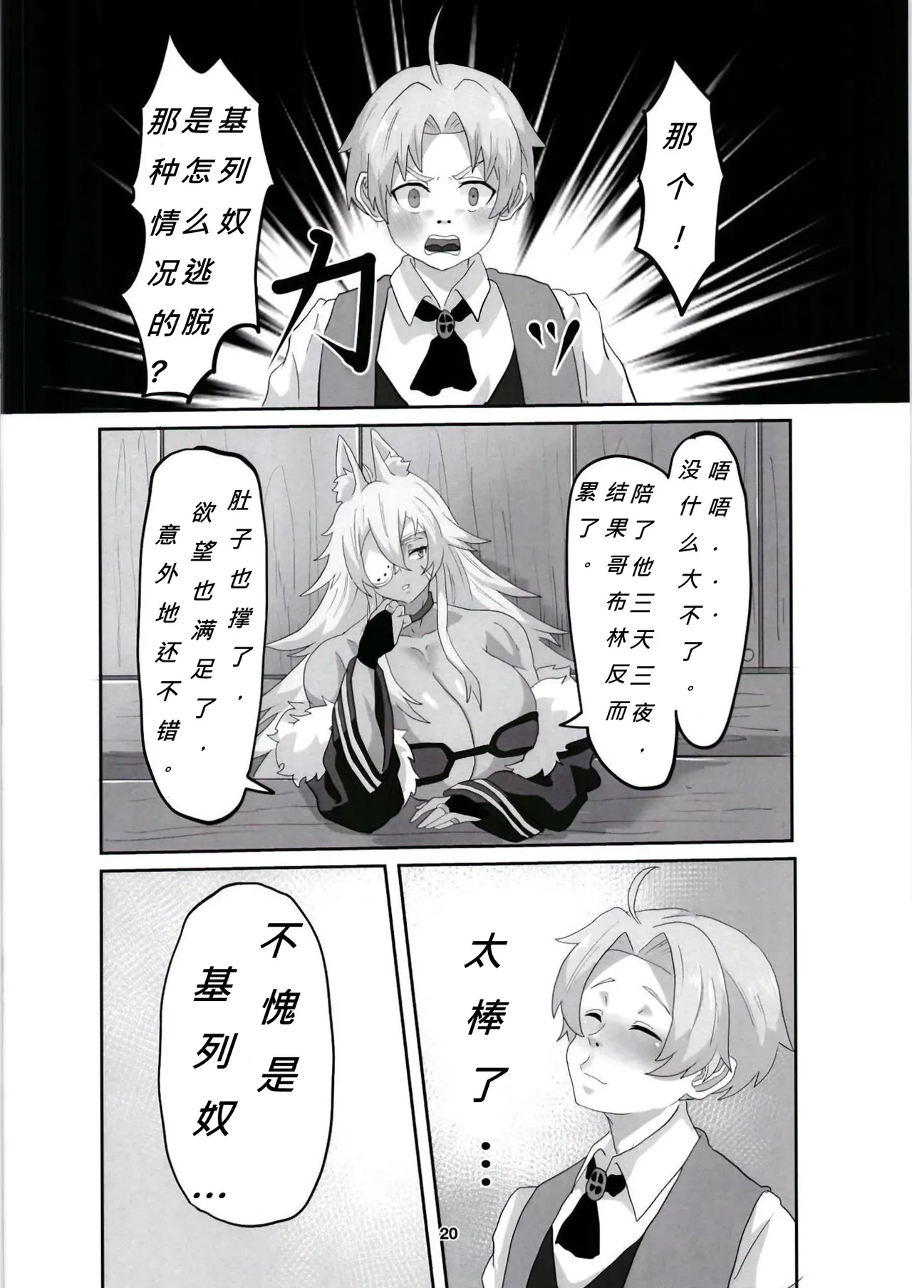 หน้า 20