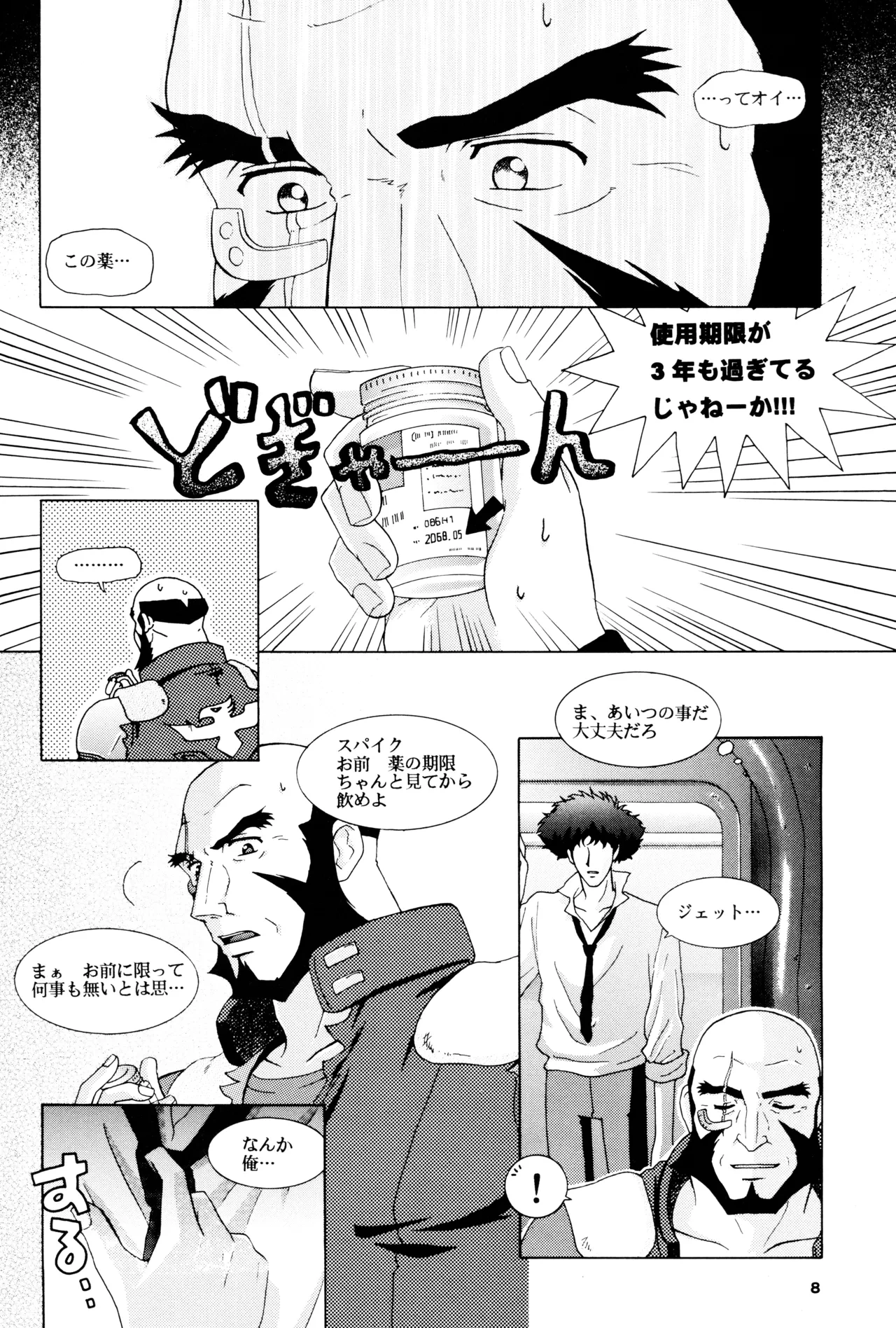 หน้า 8