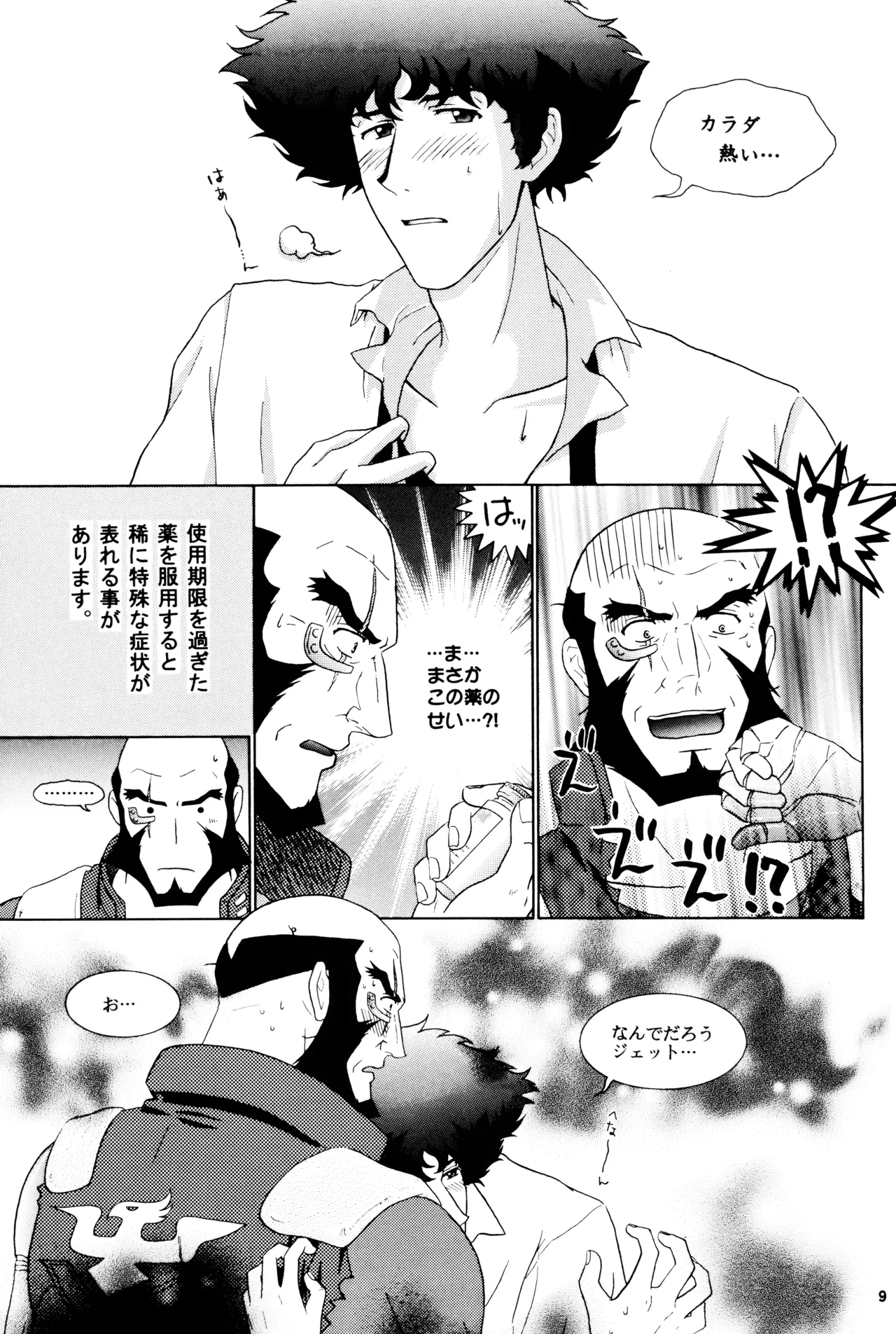 หน้า 9