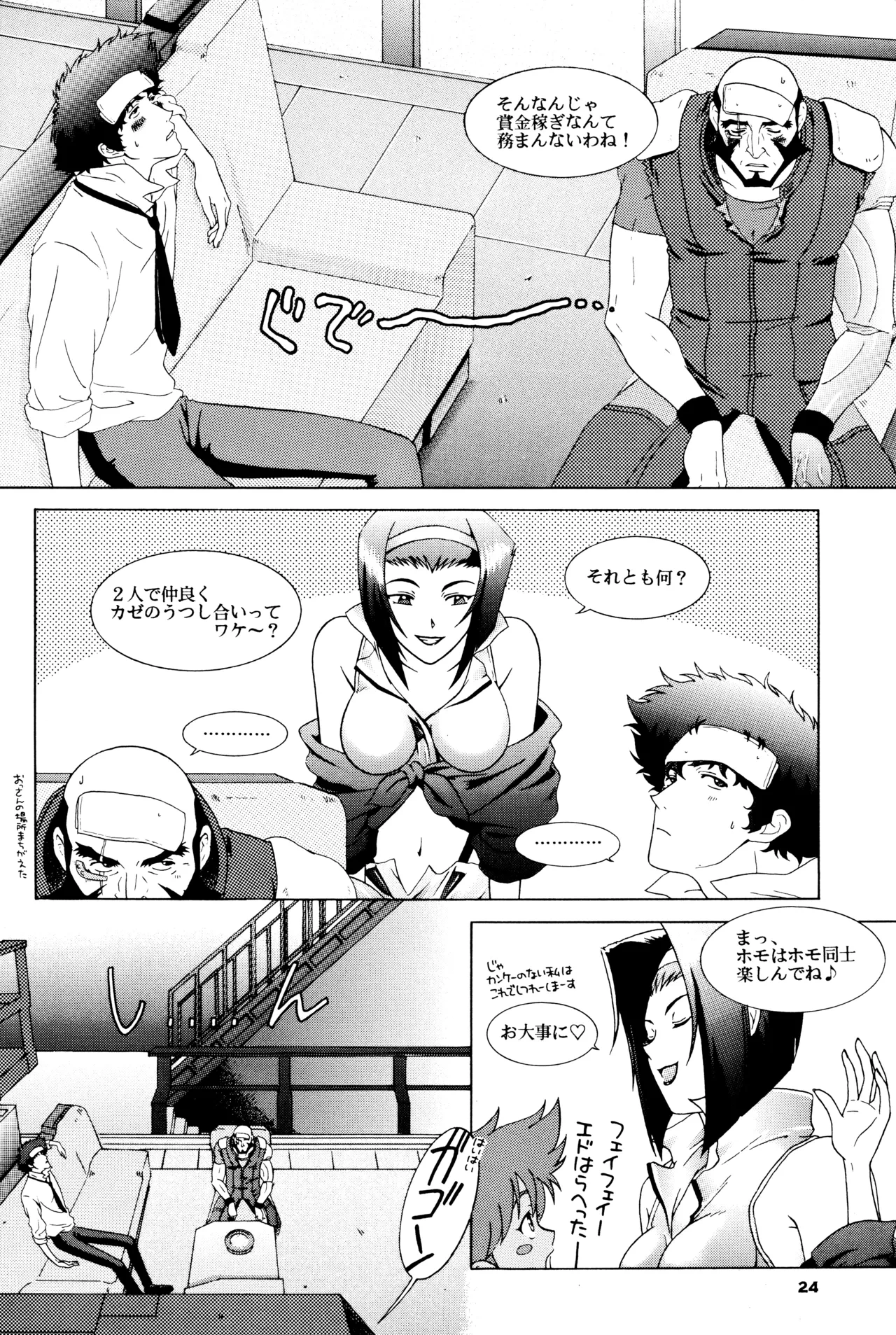 หน้า 24