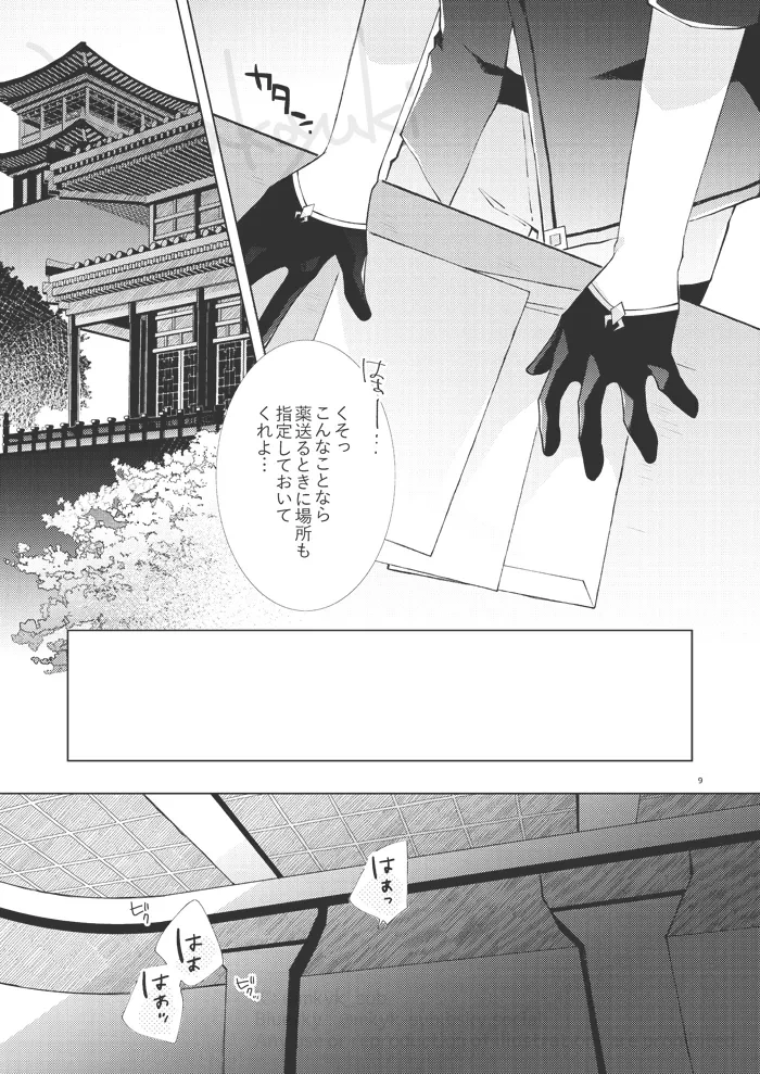 หน้า 8
