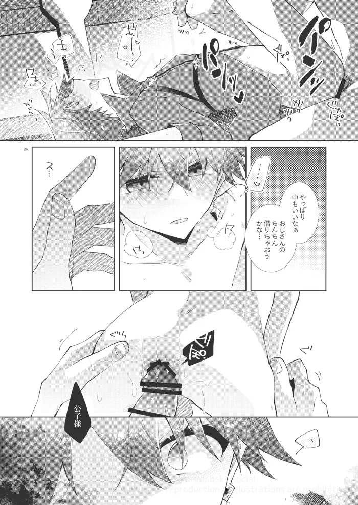 หน้า 23