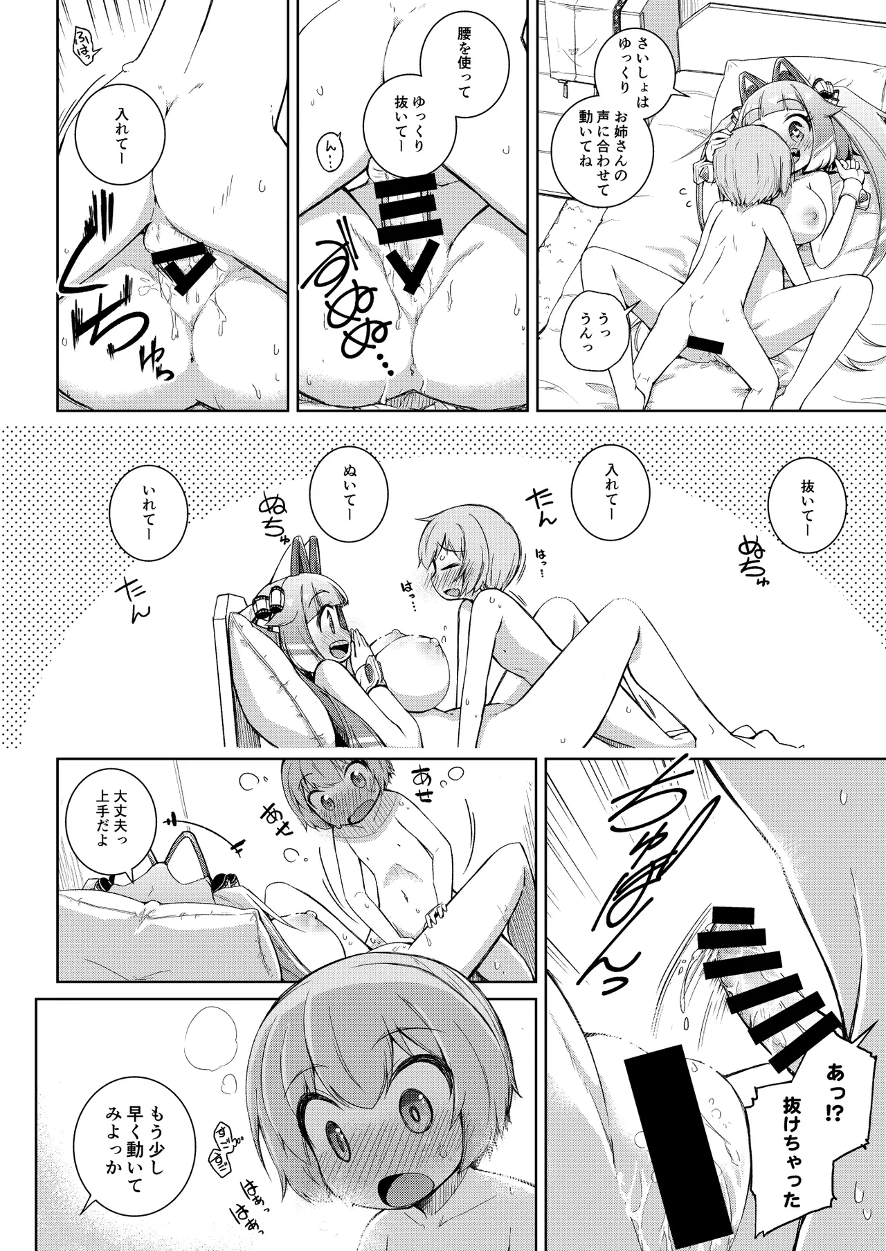 หน้า 16