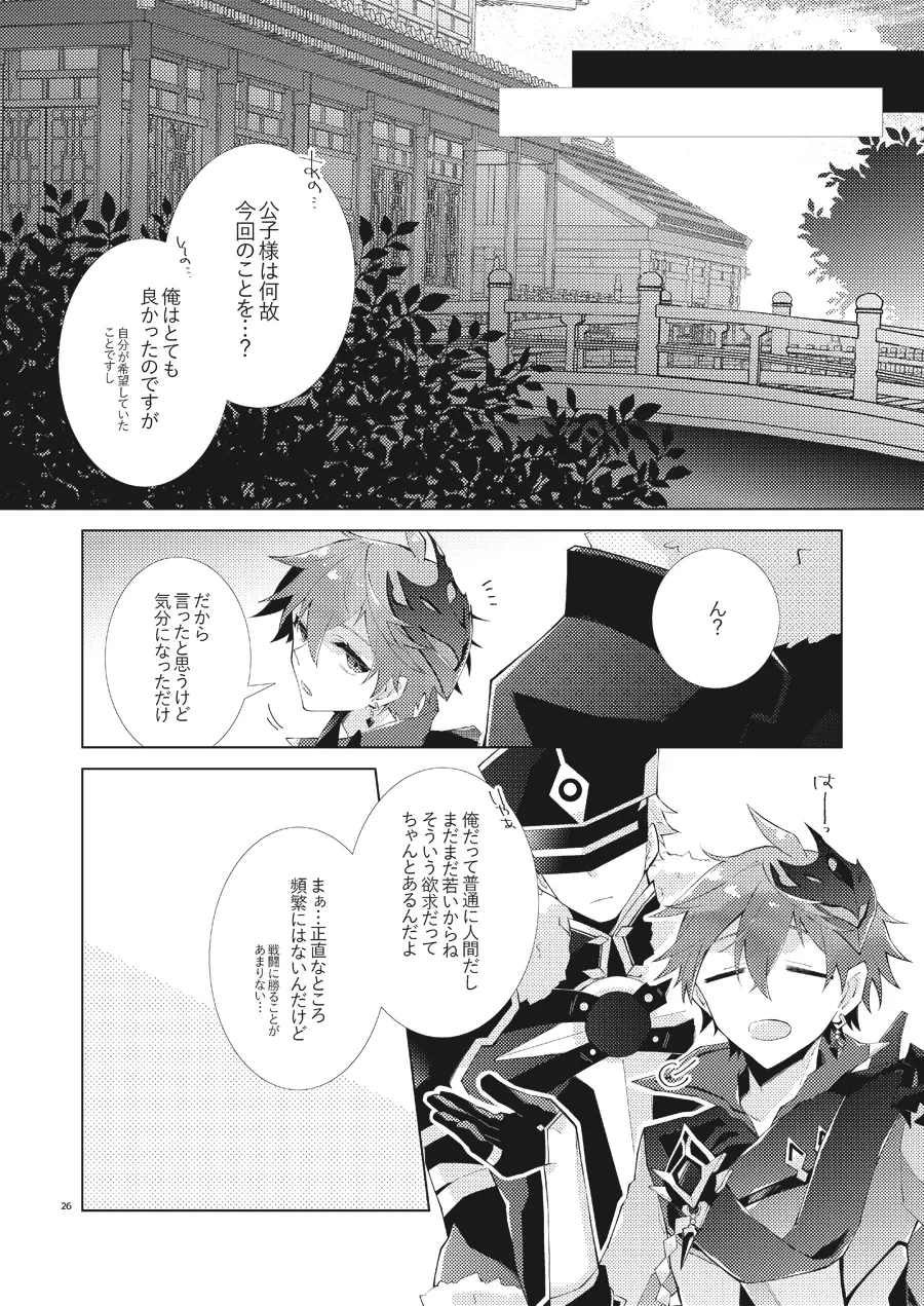 หน้า 25
