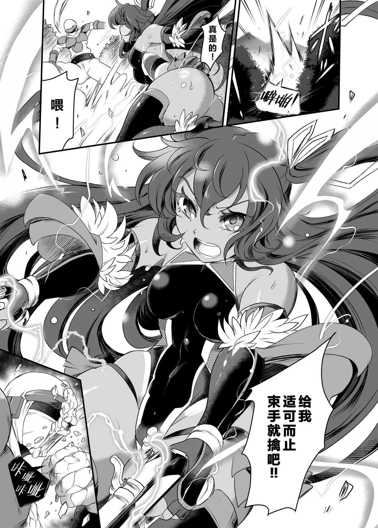 [Sugareya Shouten (Sugaleon)] Miyage (Taimanin Yukikaze) [Chinese] [个人汉化] [Digital]