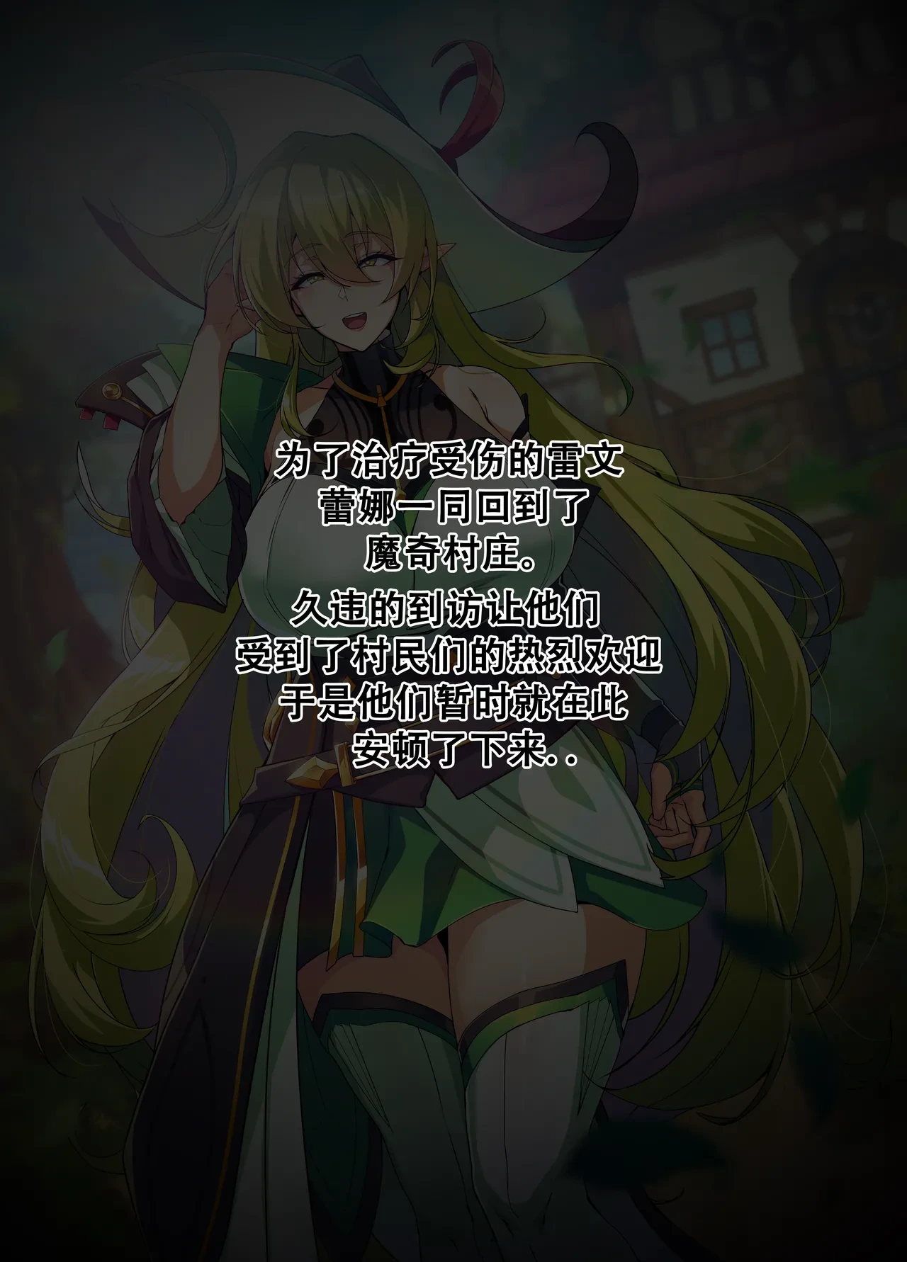 [lestart] 艾尔之光系列 <4#蕾娜 流光者> (Elsword)【Chinese】【中文翻译】