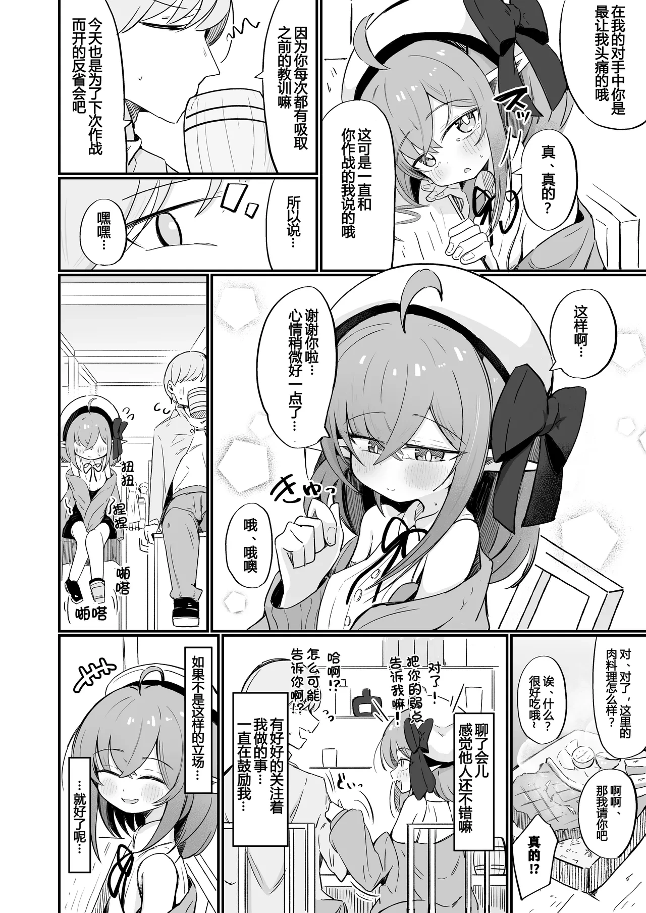 หน้า 6