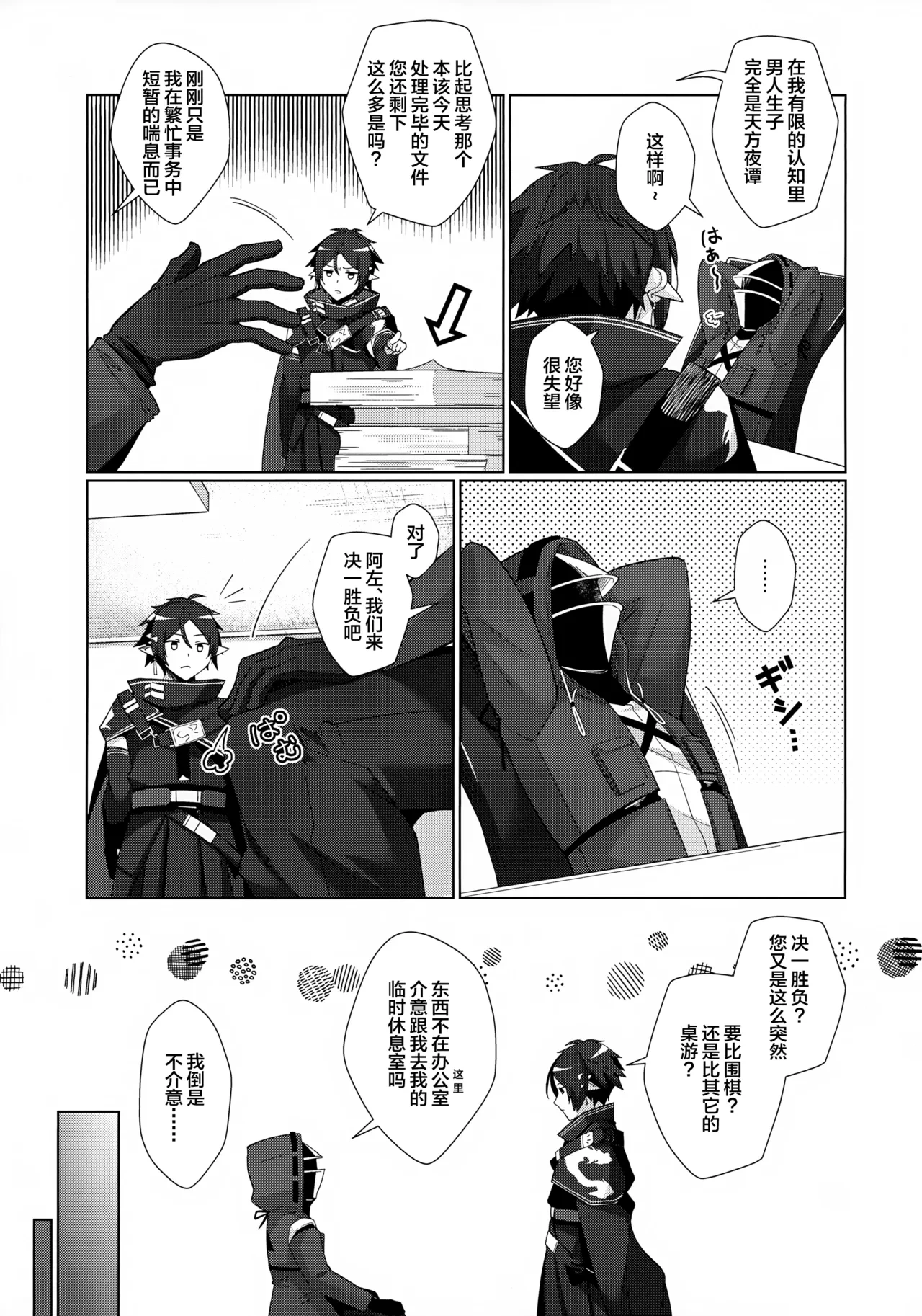 หน้า 6