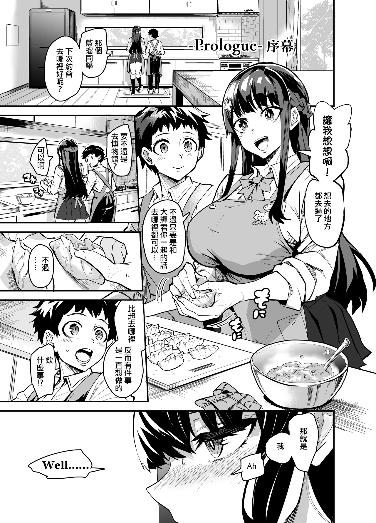 [ドラムス元老院 (ドラムス)] 留洋女友~1-2 [中文]